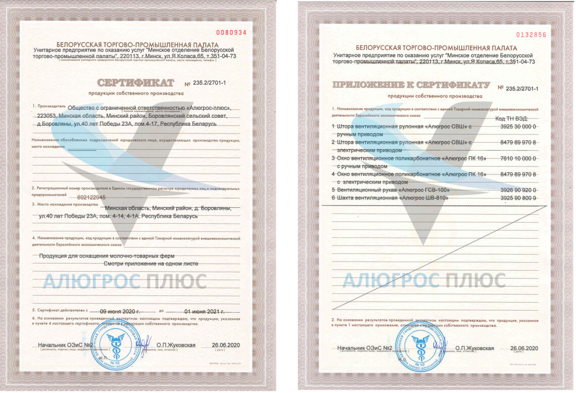 Сертификат на производство продукции